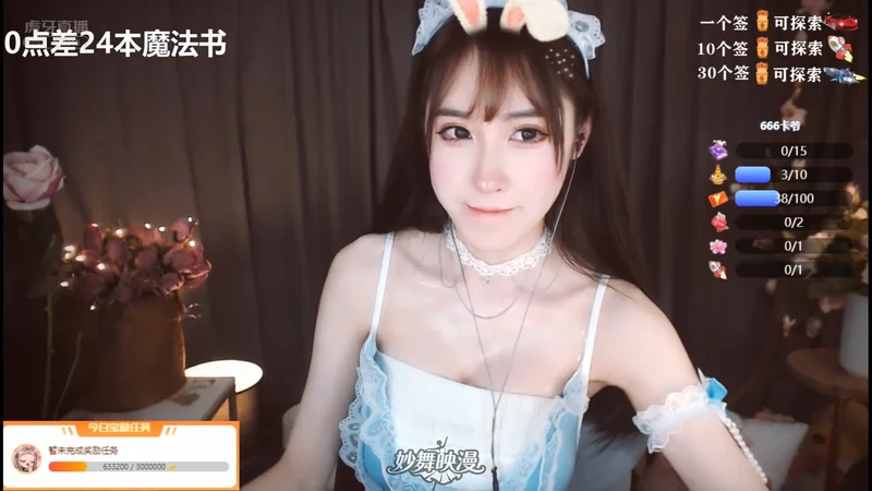 虎牙主播@柳婉音付费ASMR助眠视频12部+魔法书福利音频11部合集二