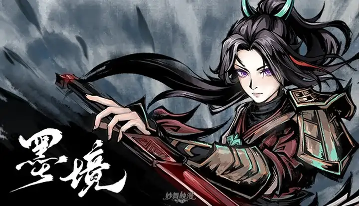 墨境Build.21393786官方中文-全DLC 12.8G