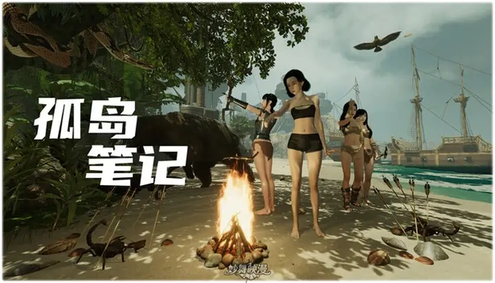 孤岛笔记Island Notes V1.41榴弹发射器13.70G