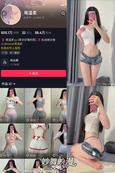 抖音周温柔 轻糖乐园1-5期精美写真合集