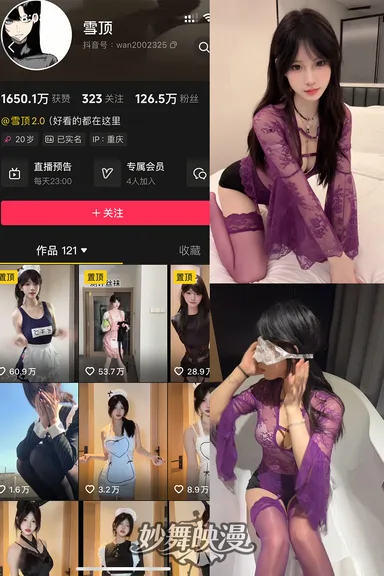 抖音雪顶 岛遇精美写真图集珍藏合集