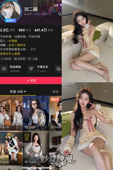 抖音刘二萌 岛遇网红女神精美写真图视合集